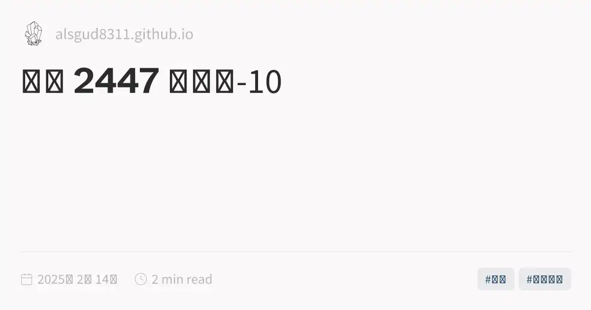백준 2447 별찍기-10